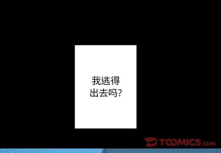 自带香气的男人[顶通]韩漫全集-第 30 话无删减无遮挡章节图片 