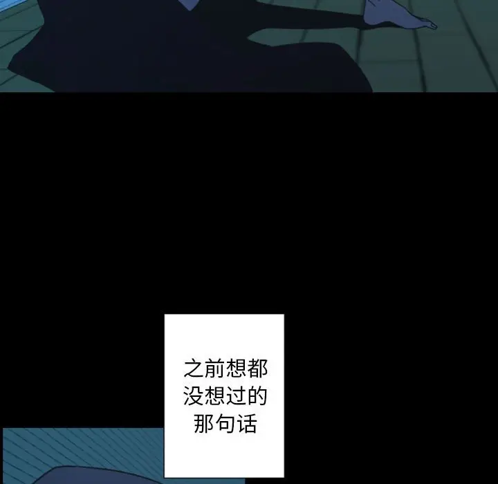 自带香气的男人[顶通]韩漫全集-第 30 话无删减无遮挡章节图片 