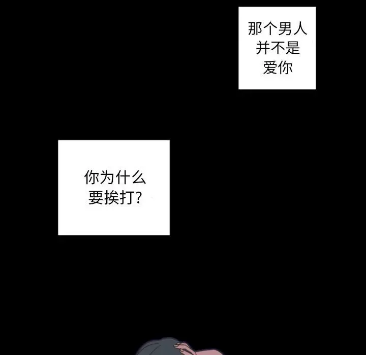 自带香气的男人[顶通]韩漫全集-第 30 话无删减无遮挡章节图片 
