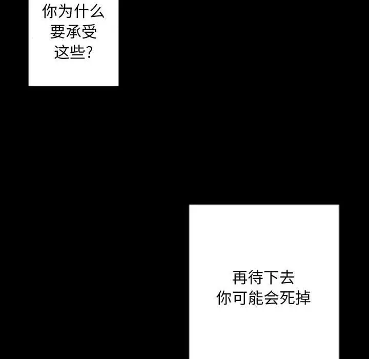 自带香气的男人[顶通]韩漫全集-第 30 话无删减无遮挡章节图片 