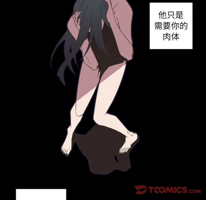 自带香气的男人[顶通]韩漫全集-第 30 话无删减无遮挡章节图片 