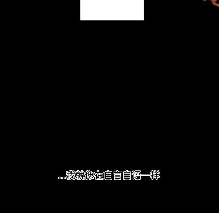 自带香气的男人[顶通]韩漫全集-第 30 话无删减无遮挡章节图片 