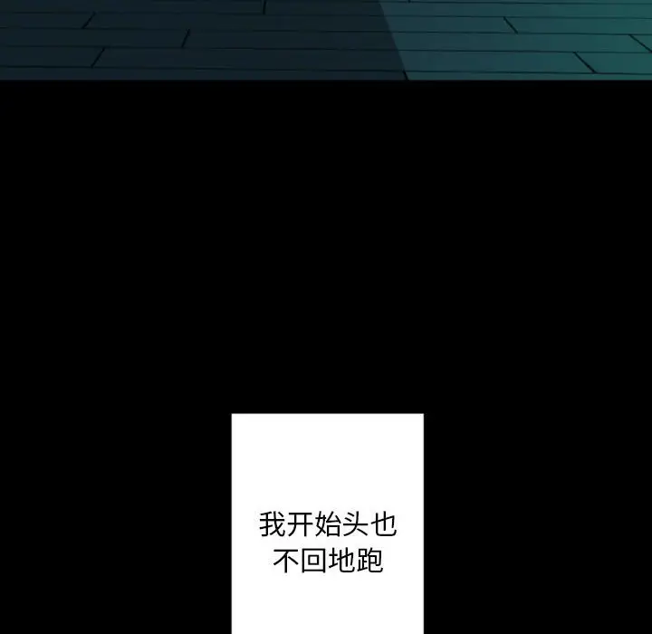 自带香气的男人[顶通]韩漫全集-第 30 话无删减无遮挡章节图片 