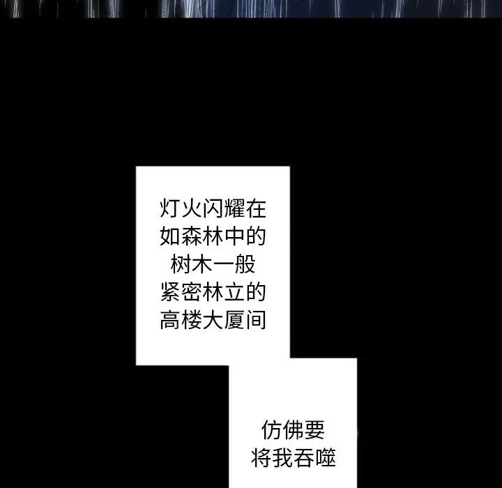 自带香气的男人[顶通]韩漫全集-第 30 话无删减无遮挡章节图片 