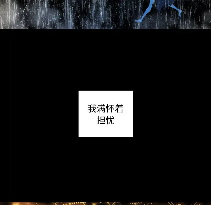 自带香气的男人[顶通]韩漫全集-第 30 话无删减无遮挡章节图片 