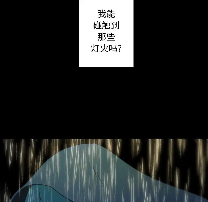 自带香气的男人[顶通]韩漫全集-第 30 话无删减无遮挡章节图片 