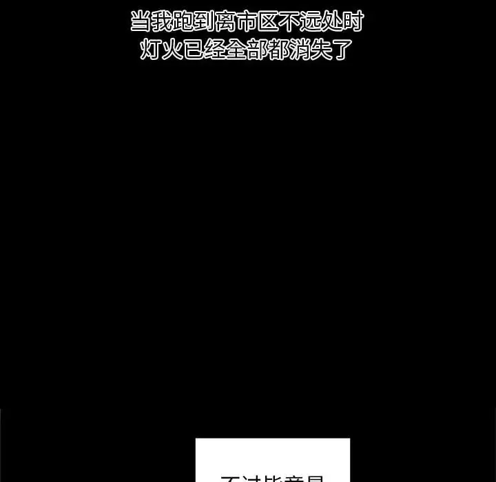 自带香气的男人[顶通]韩漫全集-第 30 话无删减无遮挡章节图片 