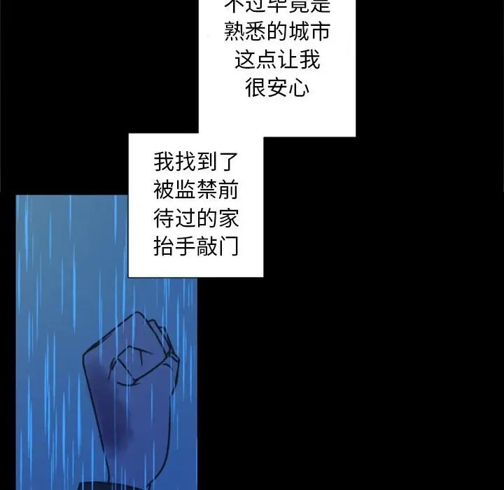 自带香气的男人[顶通]韩漫全集-第 30 话无删减无遮挡章节图片 