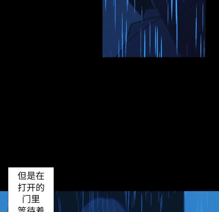 自带香气的男人[顶通]韩漫全集-第 30 话无删减无遮挡章节图片 