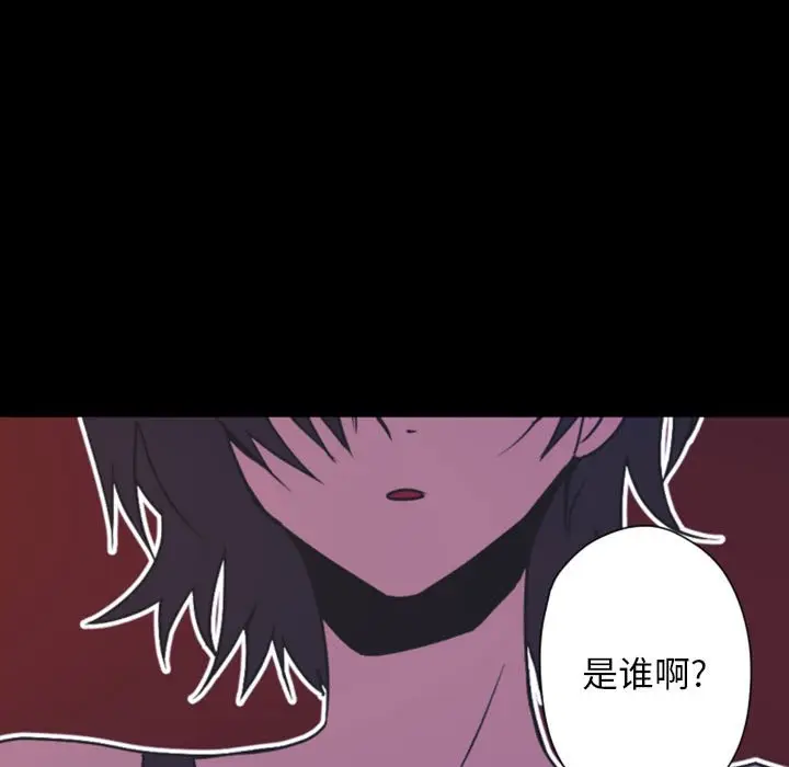自带香气的男人[顶通]韩漫全集-第 30 话无删减无遮挡章节图片 