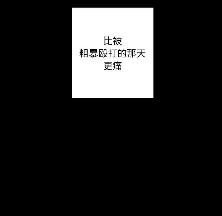 自带香气的男人[顶通]韩漫全集-第 30 话无删减无遮挡章节图片 
