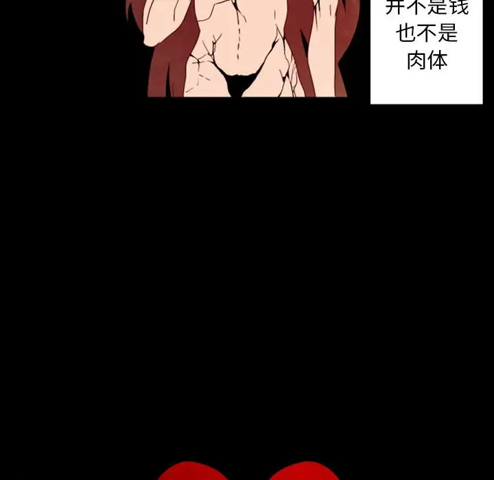 自带香气的男人[顶通]韩漫全集-第 30 话无删减无遮挡章节图片 