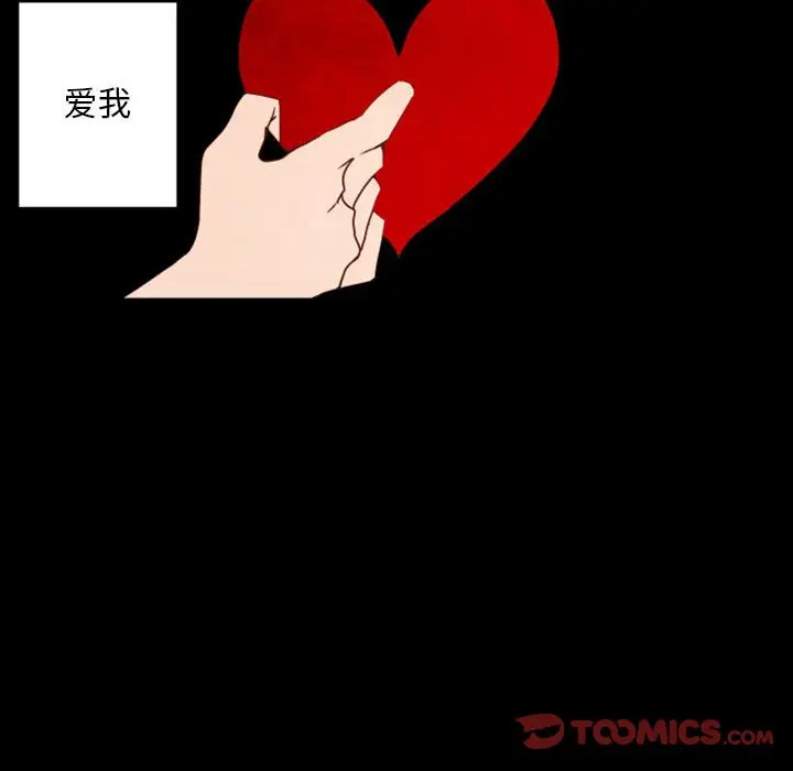 自带香气的男人[顶通]韩漫全集-第 30 话无删减无遮挡章节图片 