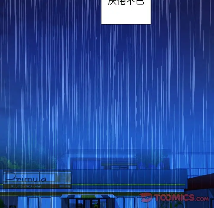 自带香气的男人[顶通]韩漫全集-第 30 话无删减无遮挡章节图片 