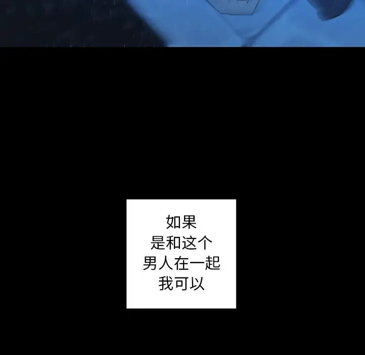 自带香气的男人[顶通]韩漫全集-第 30 话无删减无遮挡章节图片 