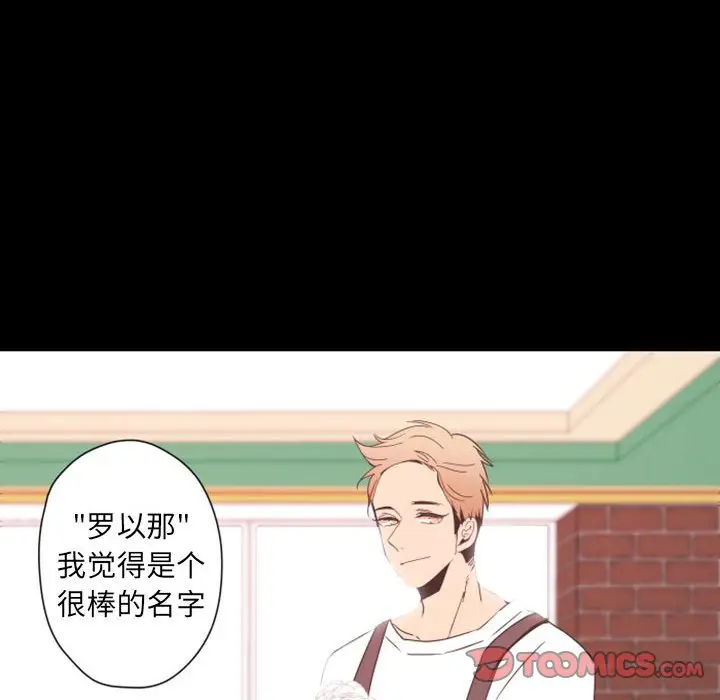 自带香气的男人[顶通]韩漫全集-第 30 话无删减无遮挡章节图片 