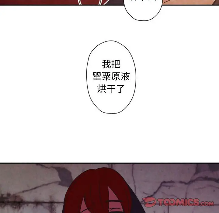 自带香气的男人[顶通]韩漫全集-第 30 话无删减无遮挡章节图片 