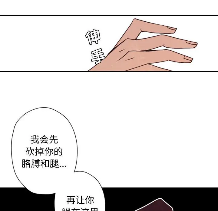 自带香气的男人[顶通]韩漫全集-第 30 话无删减无遮挡章节图片 