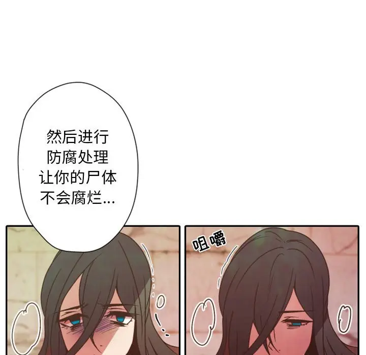 自带香气的男人[顶通]韩漫全集-第 30 话无删减无遮挡章节图片 