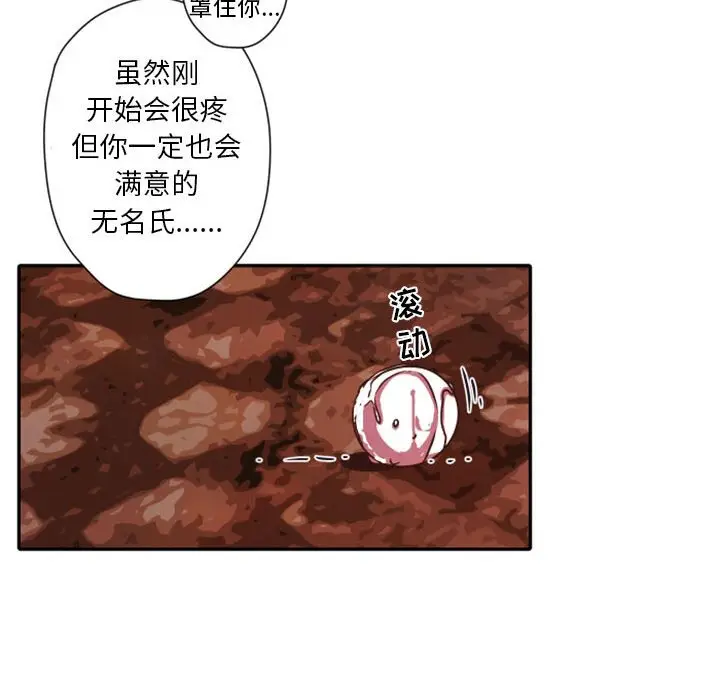 自带香气的男人[顶通]韩漫全集-第 30 话无删减无遮挡章节图片 