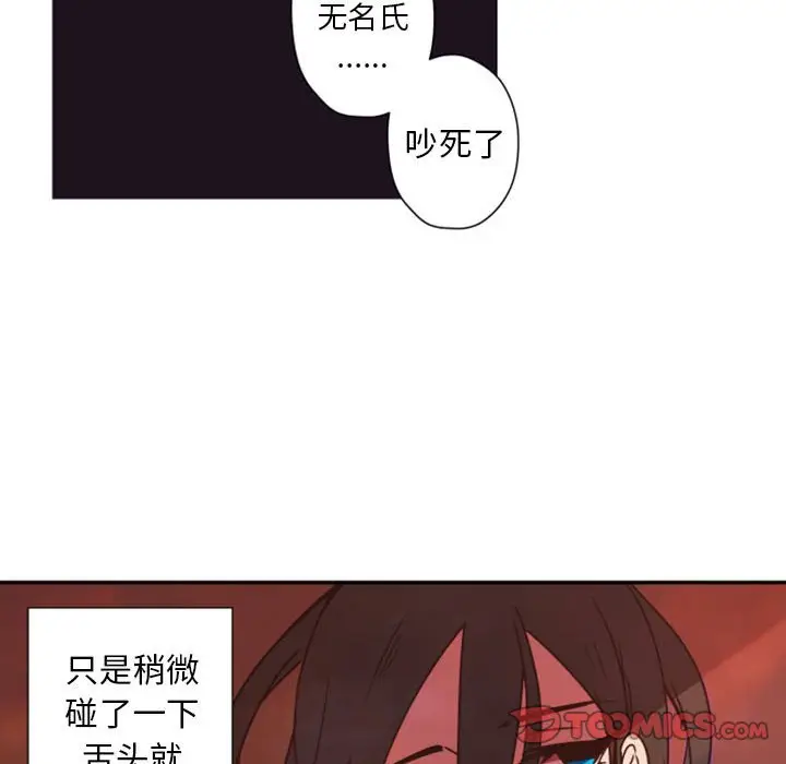 自带香气的男人[顶通]韩漫全集-第 30 话无删减无遮挡章节图片 