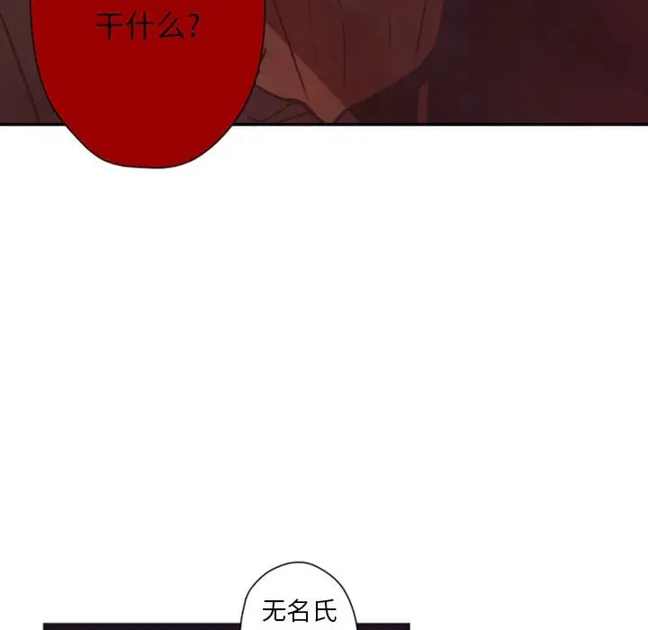 自带香气的男人[顶通]韩漫全集-第 30 话无删减无遮挡章节图片 