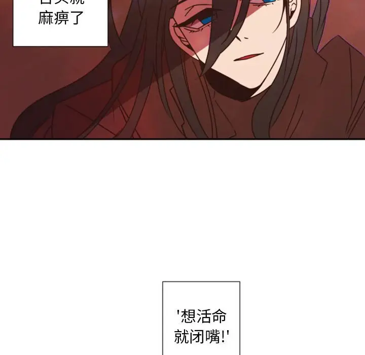 自带香气的男人[顶通]韩漫全集-第 30 话无删减无遮挡章节图片 