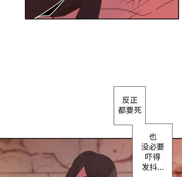 自带香气的男人[顶通]韩漫全集-第 30 话无删减无遮挡章节图片 