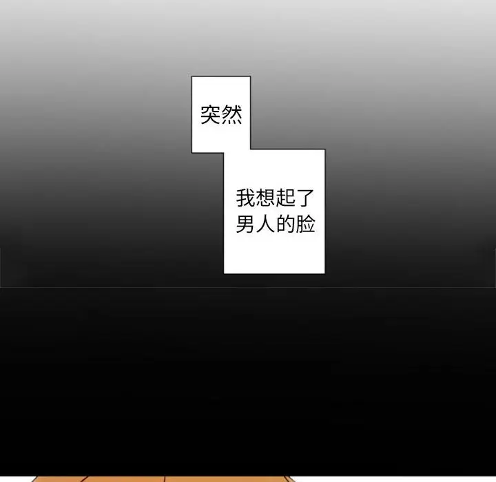 自带香气的男人[顶通]韩漫全集-第 30 话无删减无遮挡章节图片 