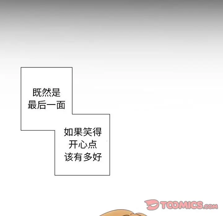 自带香气的男人[顶通]韩漫全集-第 30 话无删减无遮挡章节图片 