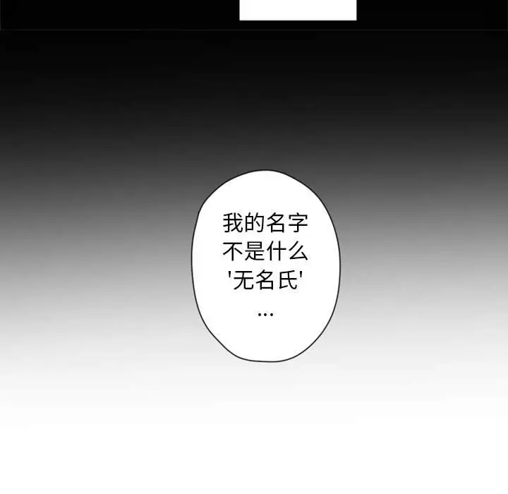 自带香气的男人[顶通]韩漫全集-第 30 话无删减无遮挡章节图片 
