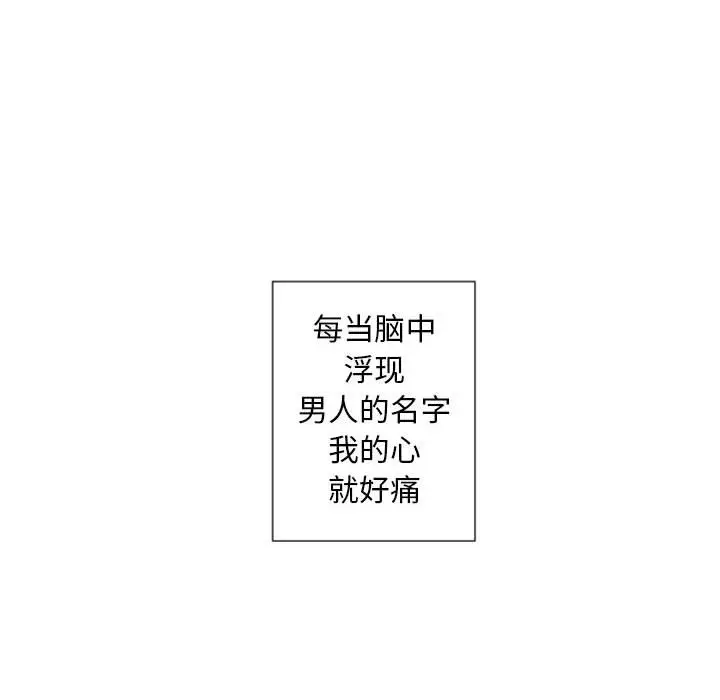 自带香气的男人[顶通]韩漫全集-第 30 话无删减无遮挡章节图片 