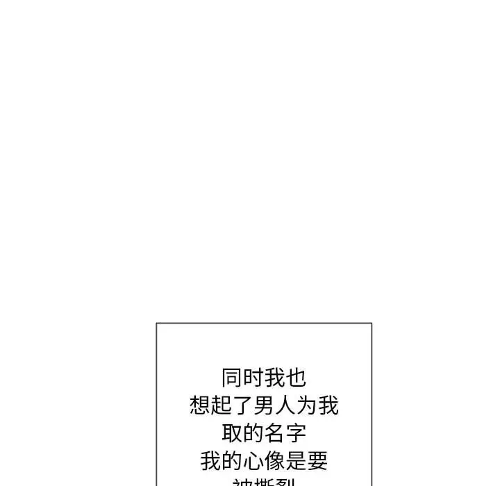 自带香气的男人[顶通]韩漫全集-第 30 话无删减无遮挡章节图片 