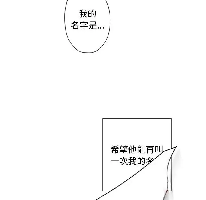 自带香气的男人[顶通]韩漫全集-第 30 话无删减无遮挡章节图片 