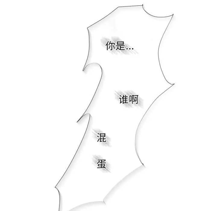 自带香气的男人[顶通]韩漫全集-第 30 话无删减无遮挡章节图片 