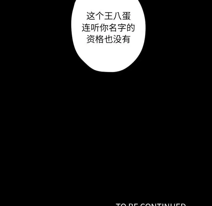 自带香气的男人[顶通]韩漫全集-第 30 话无删减无遮挡章节图片 