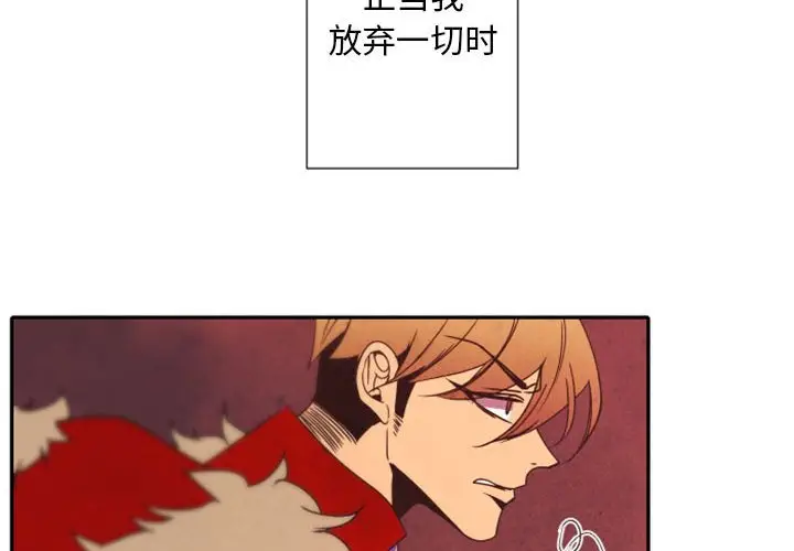 自带香气的男人[顶通]韩漫全集-第 31 话无删减无遮挡章节图片 