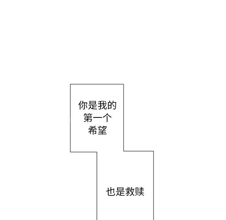 自带香气的男人[顶通]韩漫全集-第 31 话无删减无遮挡章节图片 