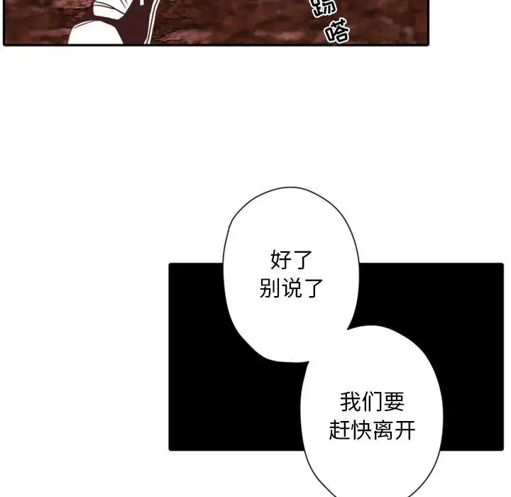 自带香气的男人[顶通]韩漫全集-第 31 话无删减无遮挡章节图片 