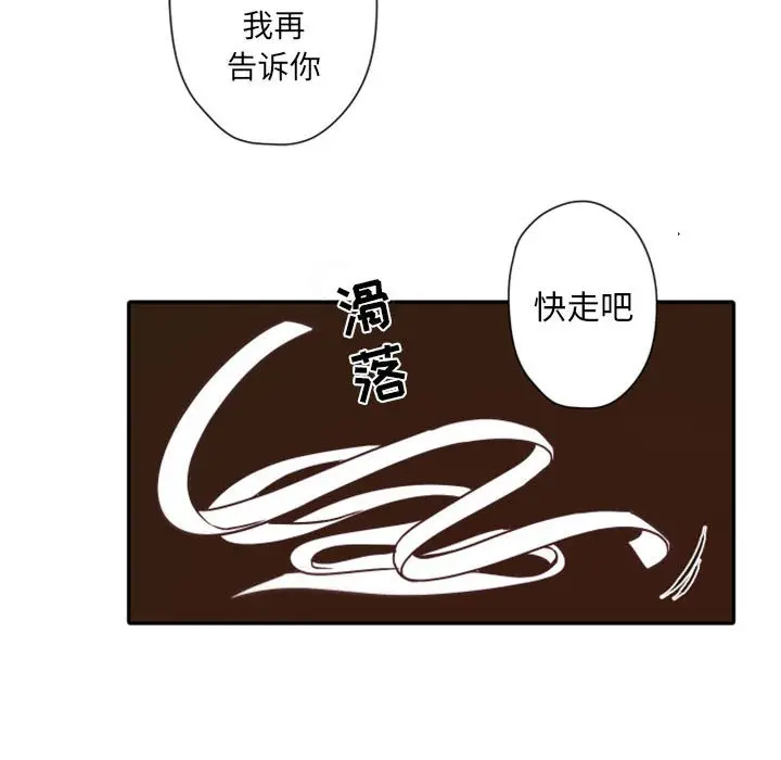 自带香气的男人[顶通]韩漫全集-第 31 话无删减无遮挡章节图片 