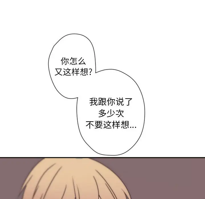 自带香气的男人[顶通]韩漫全集-第 31 话无删减无遮挡章节图片 