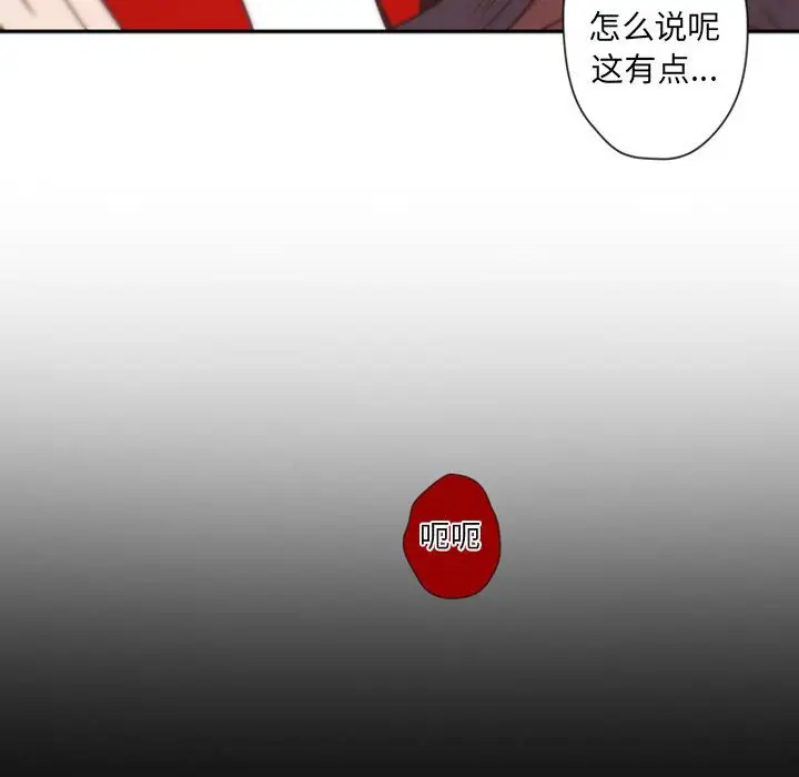 自带香气的男人[顶通]韩漫全集-第 31 话无删减无遮挡章节图片 