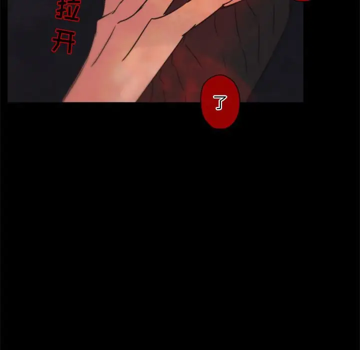 自带香气的男人[顶通]韩漫全集-第 31 话无删减无遮挡章节图片 
