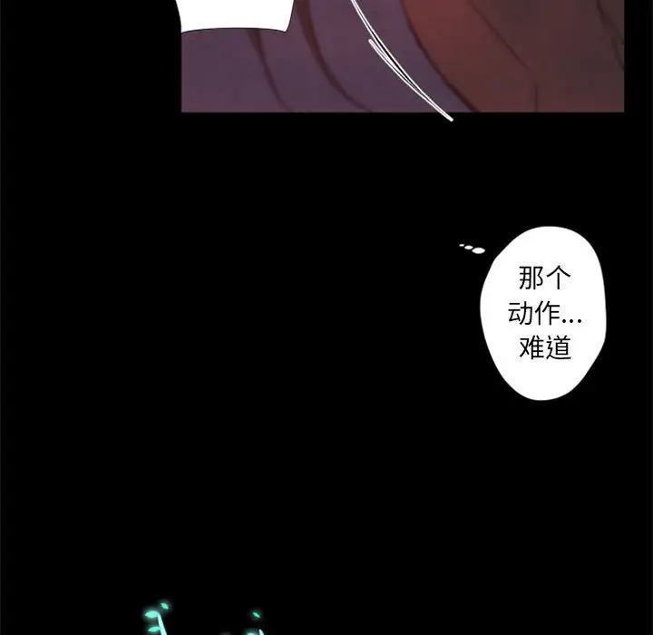 自带香气的男人[顶通]韩漫全集-第 31 话无删减无遮挡章节图片 