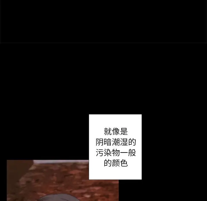 自带香气的男人[顶通]韩漫全集-第 31 话无删减无遮挡章节图片 