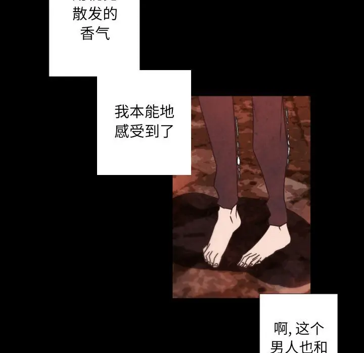 自带香气的男人[顶通]韩漫全集-第 31 话无删减无遮挡章节图片 