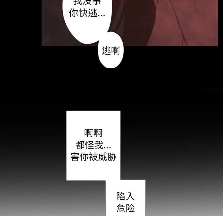 自带香气的男人[顶通]韩漫全集-第 31 话无删减无遮挡章节图片 