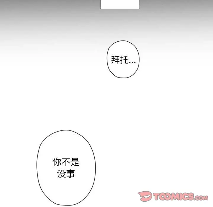 自带香气的男人[顶通]韩漫全集-第 31 话无删减无遮挡章节图片 