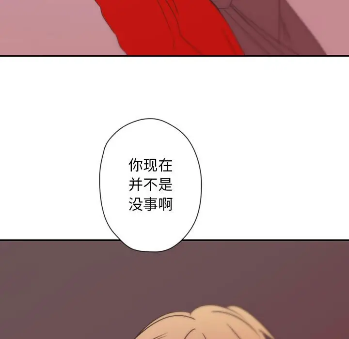 自带香气的男人[顶通]韩漫全集-第 31 话无删减无遮挡章节图片 