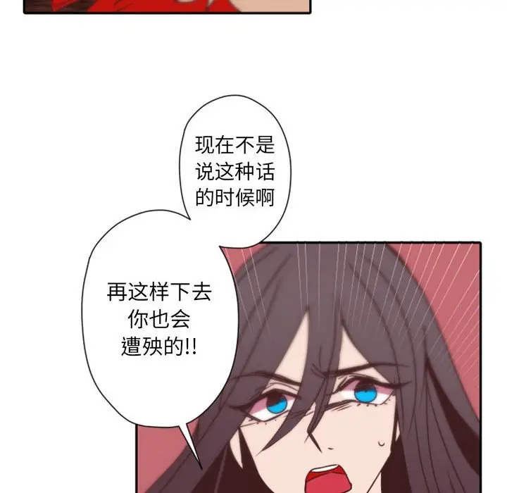 自带香气的男人[顶通]韩漫全集-第 31 话无删减无遮挡章节图片 